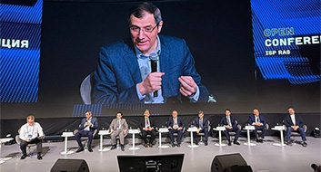 Открытая конференция ИСП РАН 2025: итоги и ключевые темы