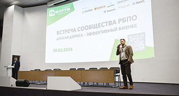 На ТБ Форуме 2026 обсудили лучшие практики внедрения процессов РБПО и применяемых в них инструментов