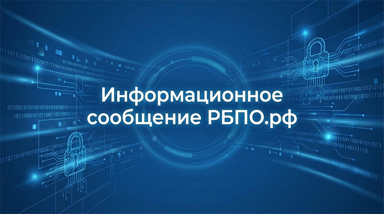 Станьте автором РБПО.рф: приглашаем экспертов отрасли к участию в разделе Блоги Станьте автором РБПО.рф: приглашаем экспертов отрасли к участию в разделе Блоги